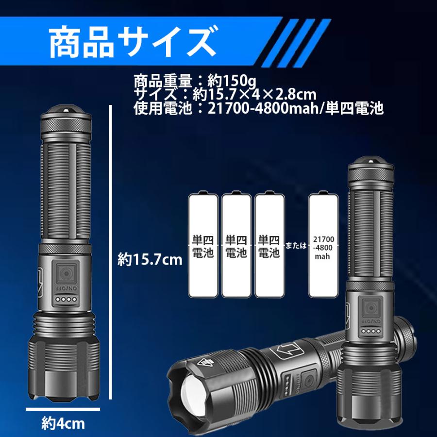 懐中電灯 小型 軍用 最強 防災 21700 Type-C USB充電式/電池式