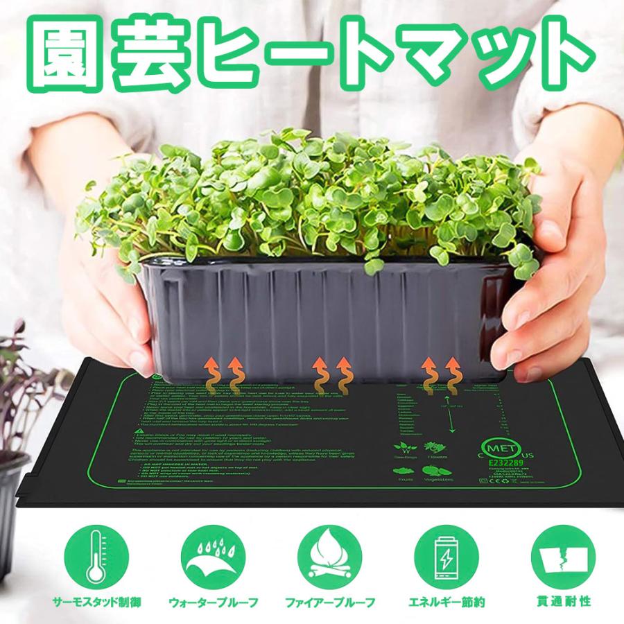 園芸発芽マット 1枚入り 育苗器 ヒーターマット 植物加熱用 園芸用
