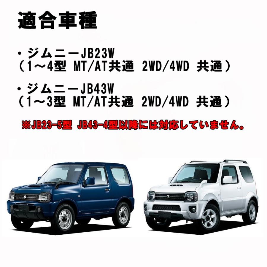 ジムニー JB23W JB43W エンジンマウント フロント リア セット スズキ 