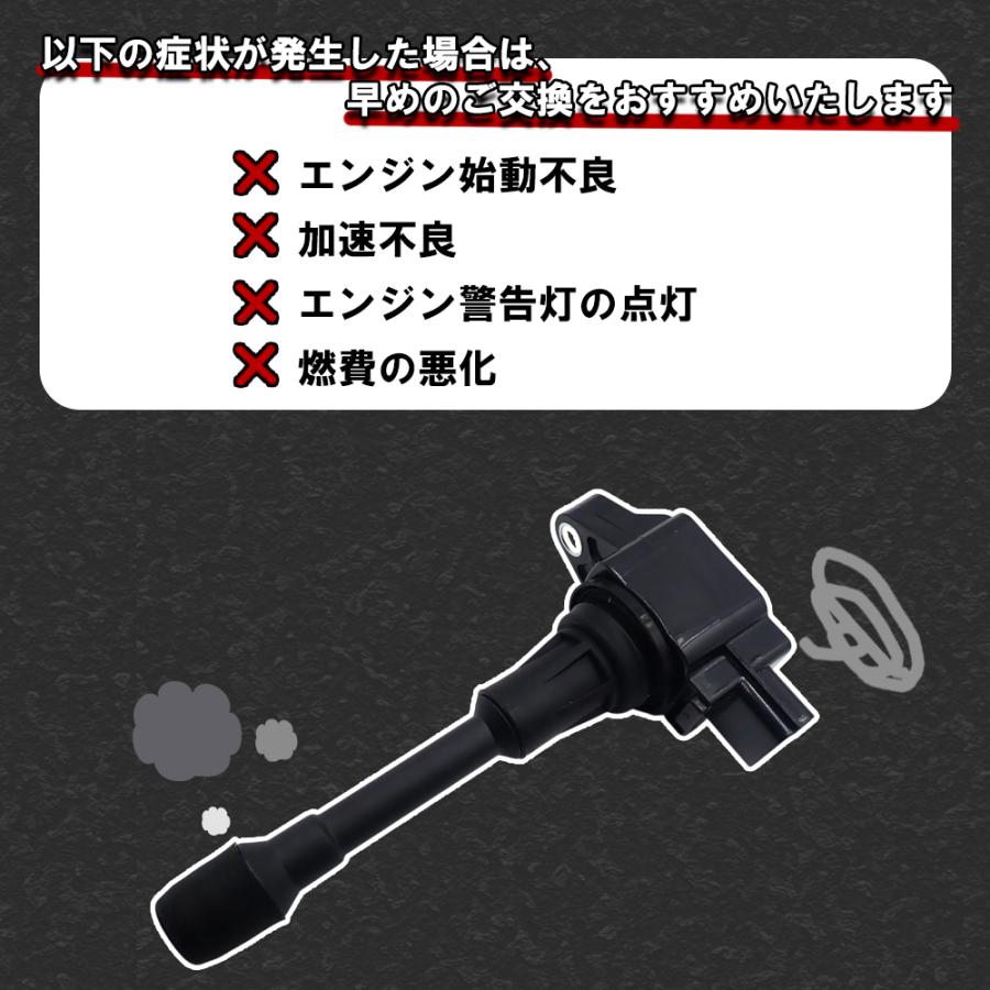 CC25ニッサンセレナイグニッションコイル4本セット新品未使用　日本製 イグニッションコイル 4本セット 日産 セレナ C25 CC25 NC25 CNC25