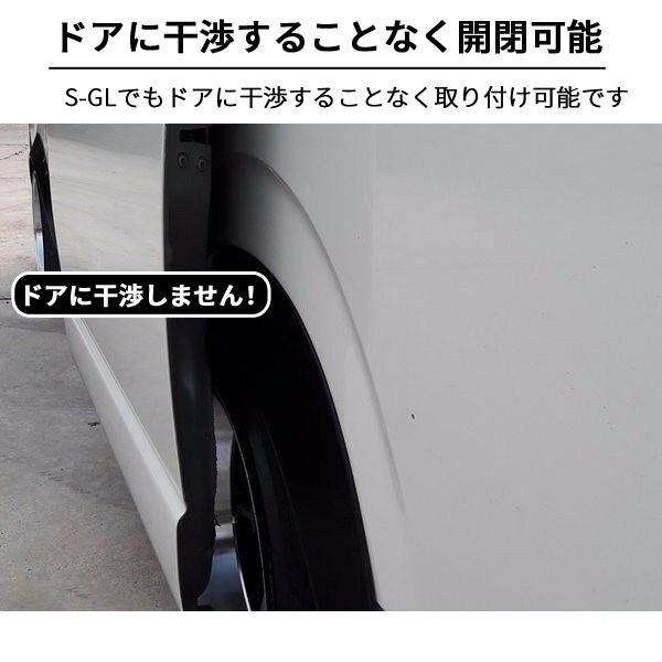 ハイエース 200系 1~5型 オーバーフェンダー ABS製 ダウンルック