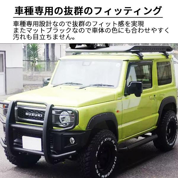 ジムニー JB64W オーバーフェンダー 出幅約10mm マットブラック