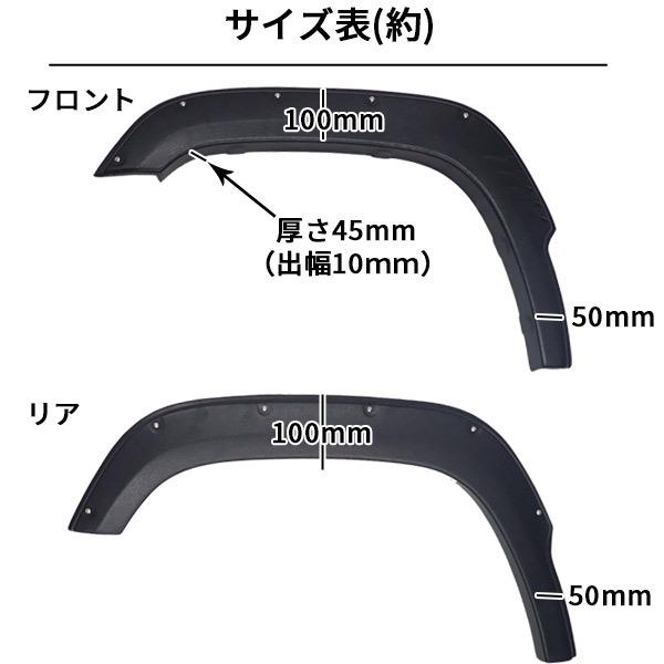 ジムニー JB64W オーバーフェンダー ワイドフェンダー オフ ジムニー JB64W オーバーフェンダー ワイドフェンダー オフ