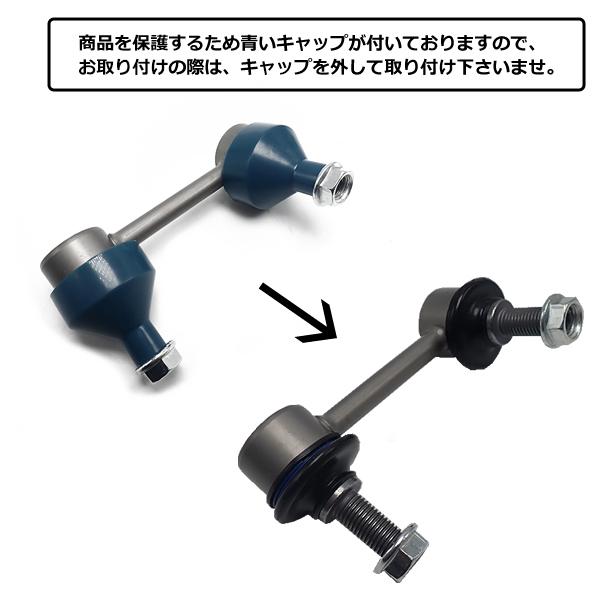 即日発送 ホンダ シビックフェリオ ES9 スタビライザーリンク スタビ 