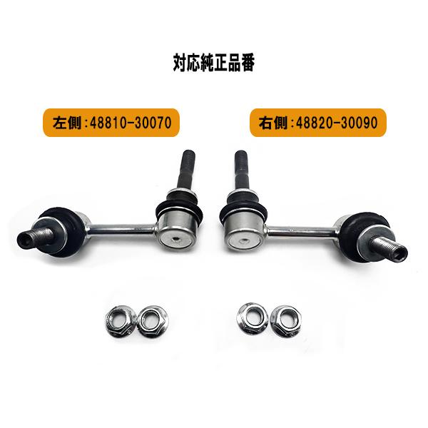トヨタ クラウン GRS180 スタビライザーリンク スタビリンク フロント