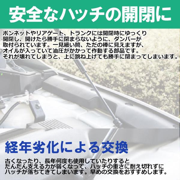 ホンダ（HONDA） シビック タイプ R リアゲートダンパー 左右2本セット