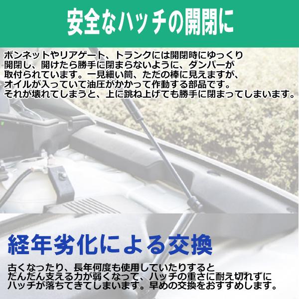 ダイハツ タント エグゼ L455S L465S リアゲートダンパー 68960-B2190 68950-B2280 スバル ルクラ パーツ 純正交換 車検 カスタム 2本セット  トランクダンパー｜yorozuya2｜02