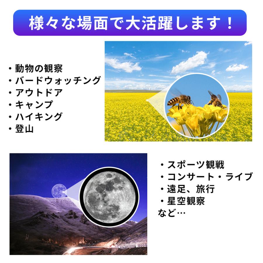 双眼鏡 12倍 12x42 BAK4プリズム 防水 光学レンズ オペラグラス 望遠鏡 ライブ コンサート 観劇 スポーツ観戦 アウトドア 遠足 旅行 登山｜yorozuya2｜05