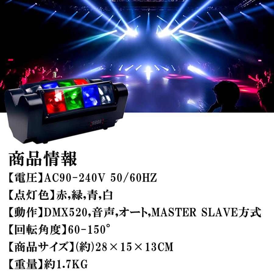 ステージライト 舞台照明 レーザービーム ライト ムービングライト