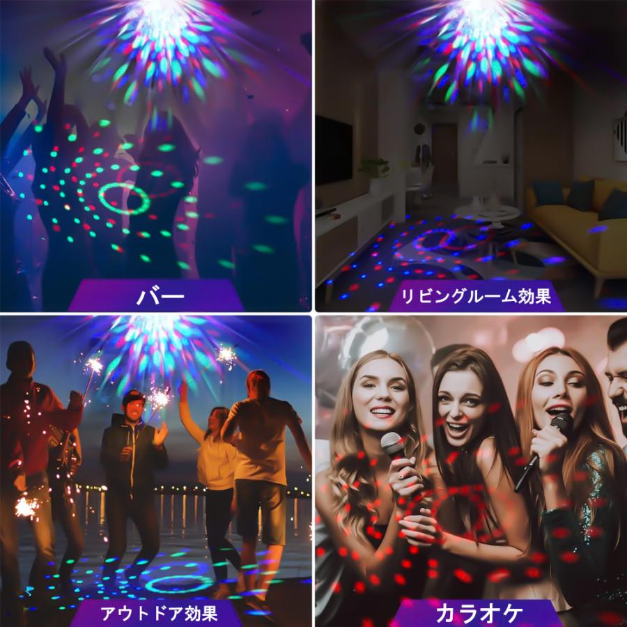 四葉 ミラーボール LED ステージライト RGB マジックボール 多色変更