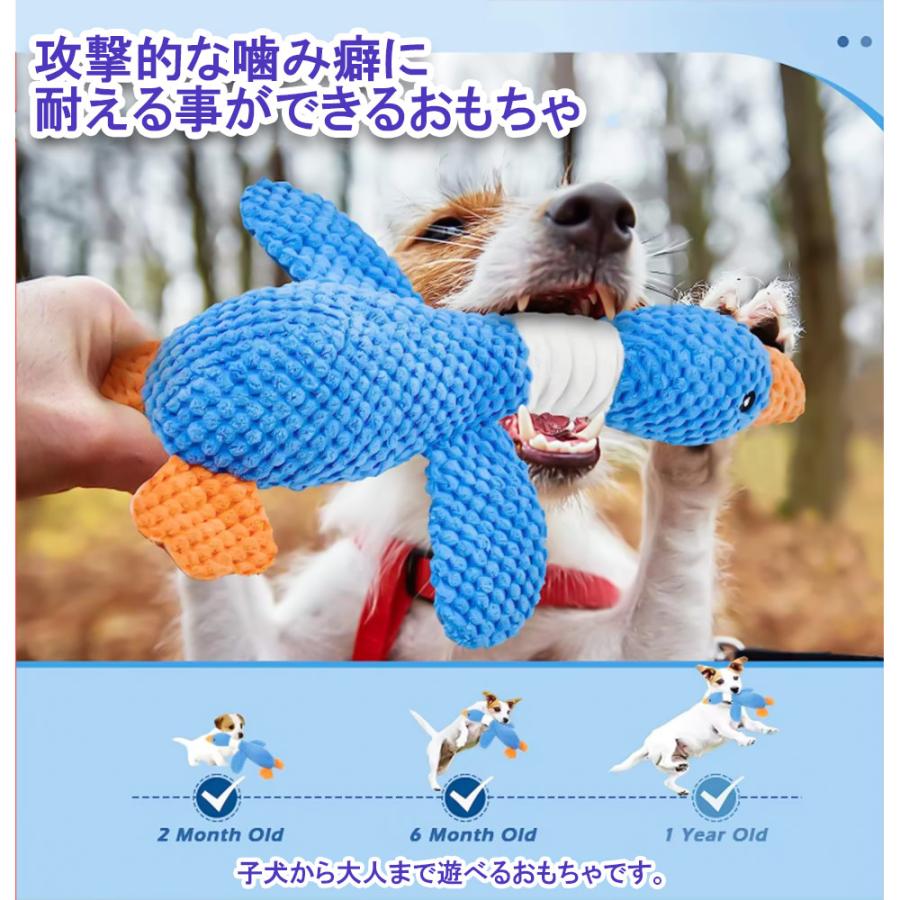 ガチョウの壊れない犬のおもちゃ アグレッシブな噛み癖 小型中型大型
