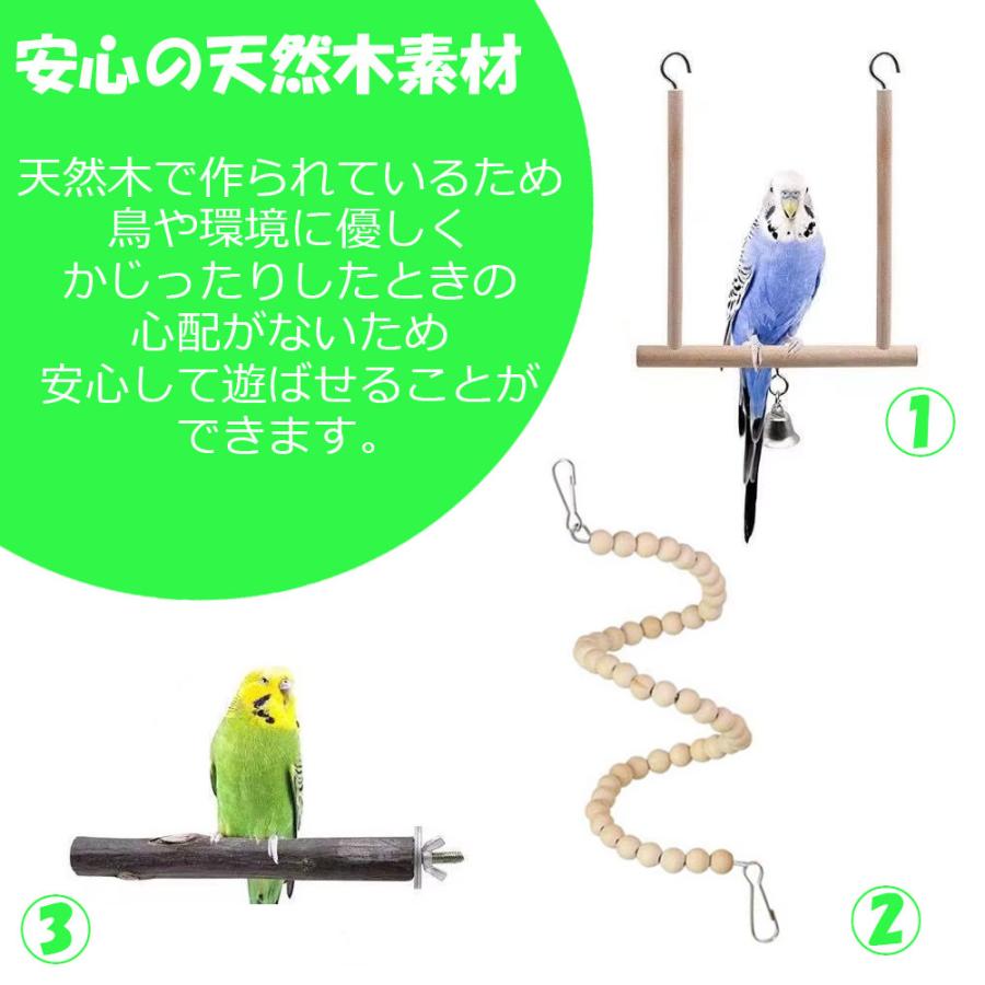 インコ おもちゃ 7点セット バードトイ 天然木 鳥のおもちゃ 止まり木