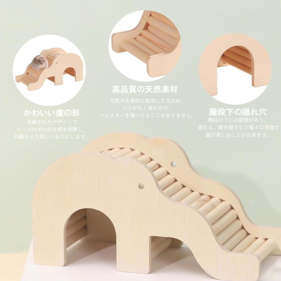 ハムスター ウッドハウス 象のステップ ハムスターステージ木製