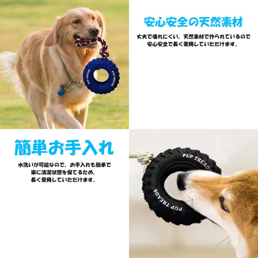 犬 おもちゃ 犬用 噛む ゴム タイヤ 丈夫 歯磨き 壊れにくい 犬の