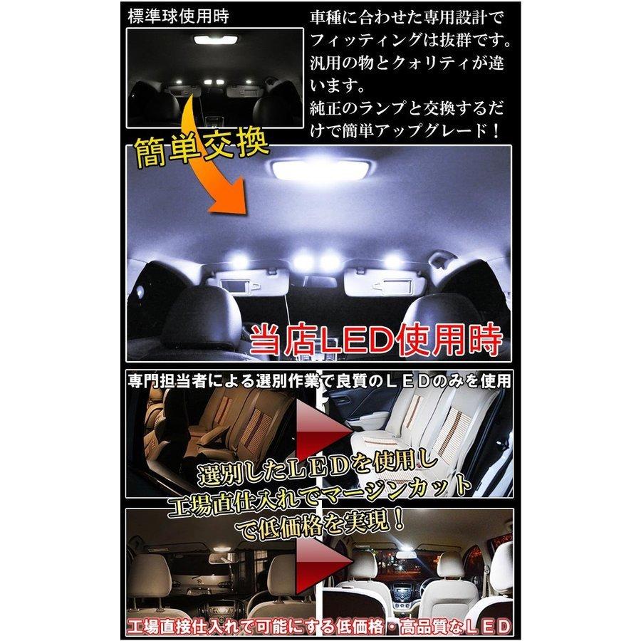 アルファード  ヴェルファイア 20系 LED ルームランプ ルームライト 15点フルセット サンルーフ有り 内装 室内灯 電気 トヨタ | アルファード | 06