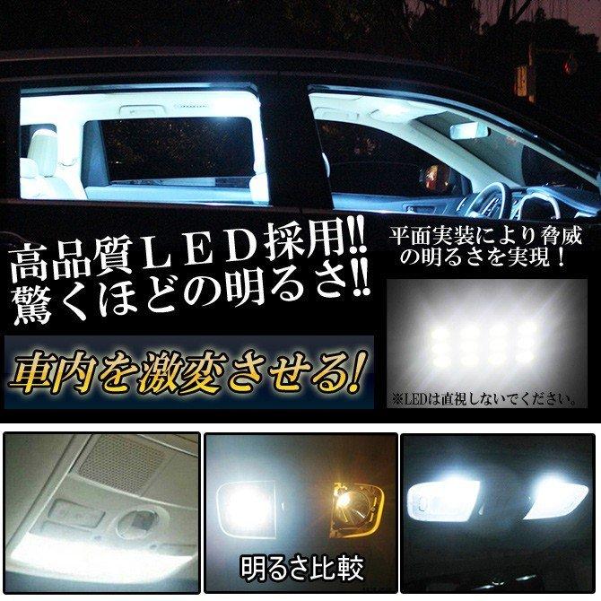ハイエース 200系 ルームランプ LED トヨタ 10点フルセット サンルーフ有り ルームライト 専用設計 室内灯 DX DXGLパッケージ電気電気電気|yorozuya2|02