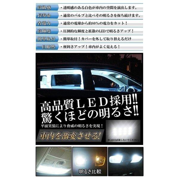 CC25セレナ LED室内灯セット セレナ C25 10点セット LED ルームランプ セット 専用設計 室内灯 日産