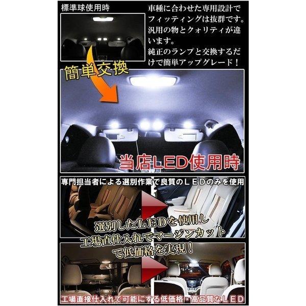 CC25セレナ LED室内灯セット Dopest（ドーペスト） セレナ LED ルームランプ セット C25系 室内灯