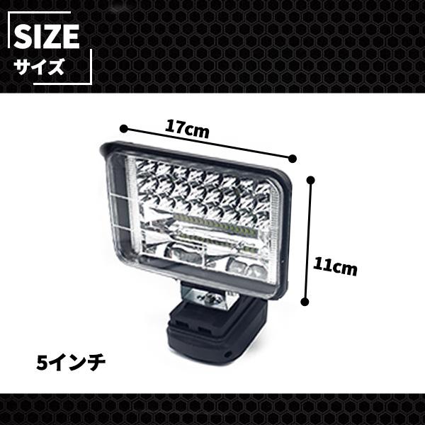 マキタ makita 充電付 LED ワークライト 投光器 作業灯 USB 汎用 ホワイト 白 18v 14.4v 7200LM 144W 5インチ 角度調節 夜間作業 車 補助ランプ｜yorozuya2｜05