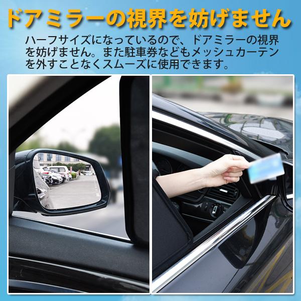 ジムニー JB23W メッシュサンシェード 日よけ メッシュカーテン サイド 運転席 助手席 車  UVカット 車種専用 車中泊 遮光 紫外線 内装｜yorozuya2｜08