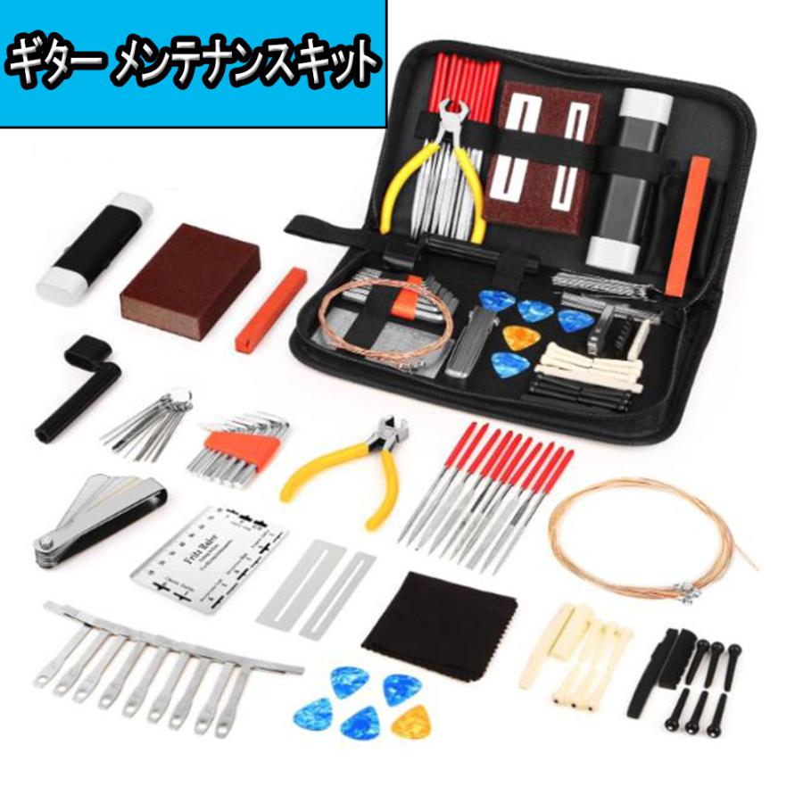 ギター メンテナンスキット 66点セット 修理ツール ギター修理セット ギター クリーニングセット ケアツールセット エレキギター ウクレレバス バンジョー