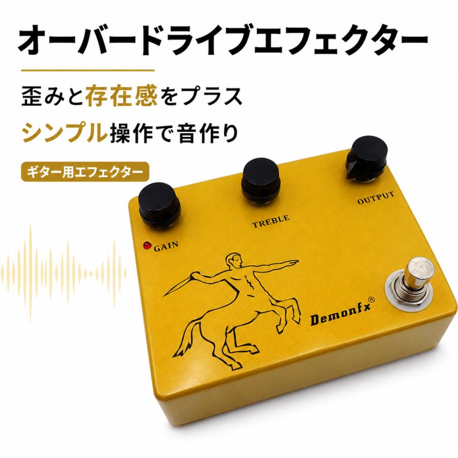 Demonfx K-C DRIVE ギターエフェクター オーバードライブ 3ノブ GAIN