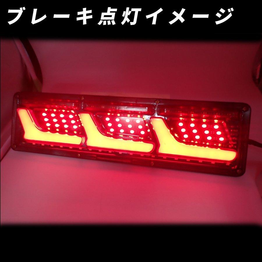 汎用 トラック テールランプ 12V 流れるウィンカー LED シーケンシャルウィンカー ロングタイプ 高輝度 ふそう 日野 日産 UD マツダ いすゞ ダンプ 送料無料|yorozuya2|04
