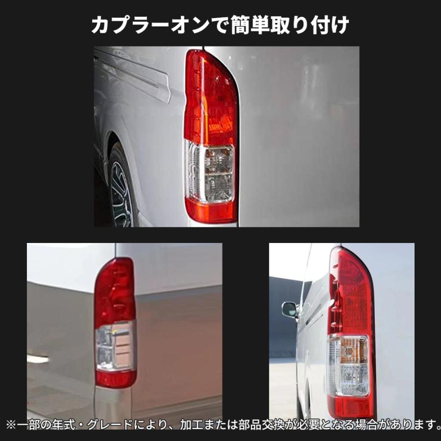 ハイエース テールランプ トヨタ レジアスエース 200系 1型 2型 3型 4