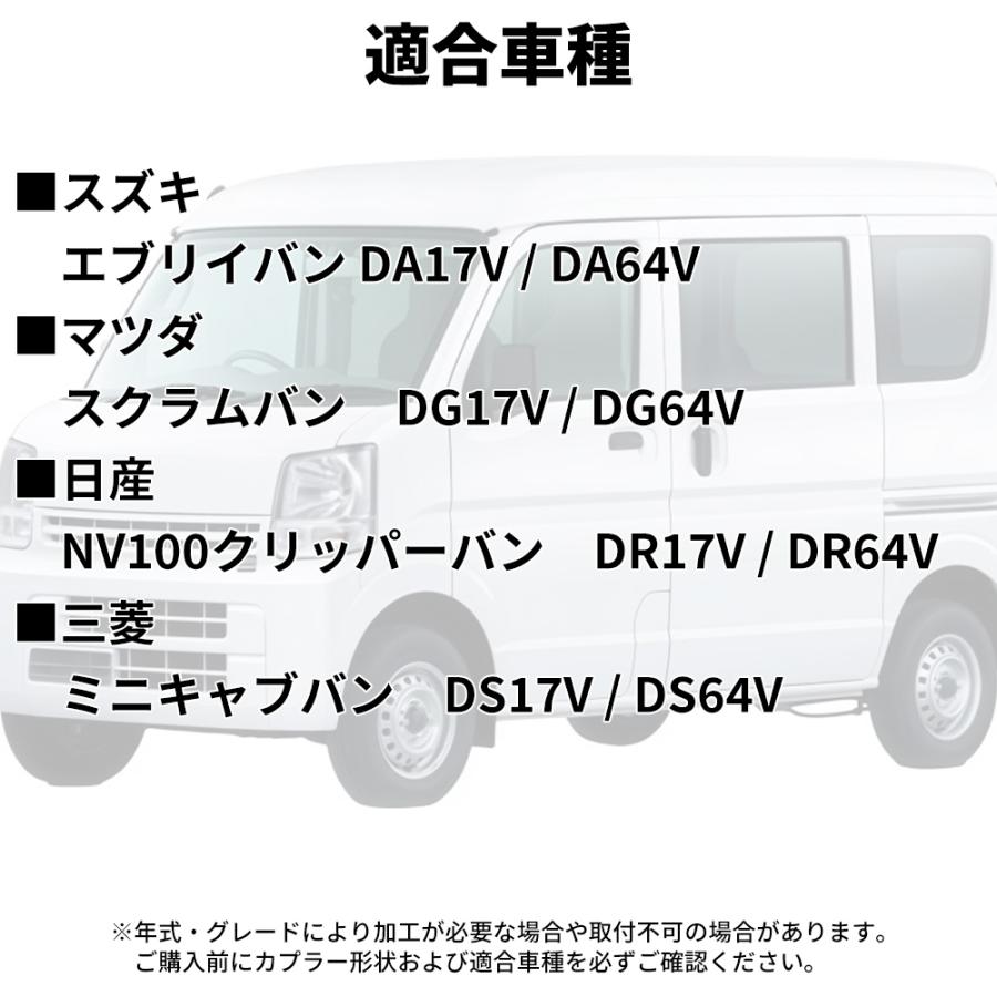 スズキ（SUZUKI） LEDテールランプ エブリイバン DA17V DA64V 左右