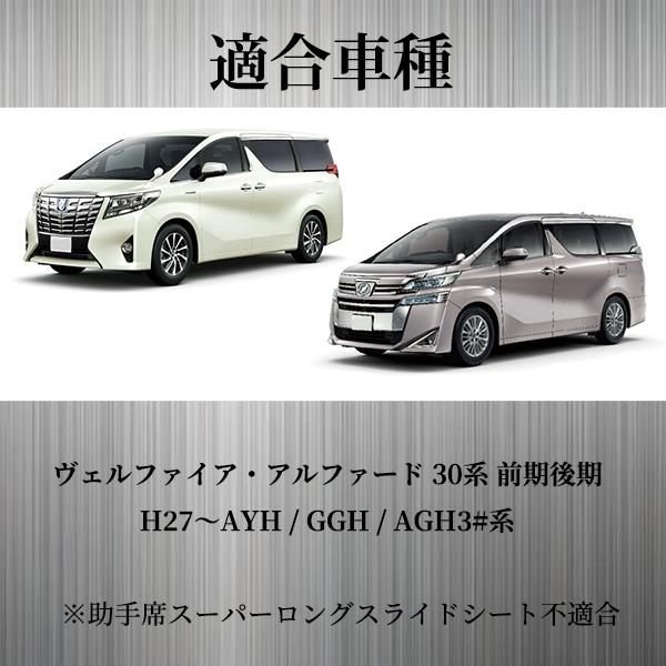 ヴェルファイア アルファード 30系専用 インナースカッフプレート