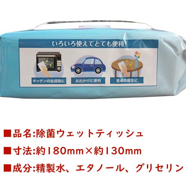 除菌 シート ウェットティッシュ アルコール除菌 消毒 80枚 24パックセット フタ付き ウイルス 対策 予防 衛生用品 |  | 03