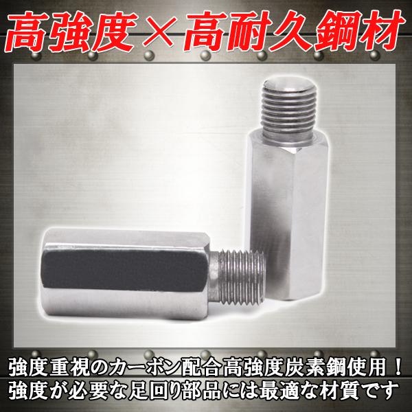 ワゴンR 鬼キャン タイロッド 延長 アダプター M12 P1.25 2個セット