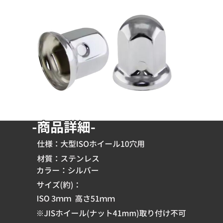 ナット キャップ カバー ISO 33mm 高さ51mm 60個 +1個 61個セット 