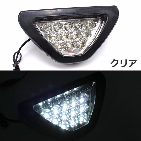 テールランプ&リフレクター 汎用 LEDリフレクター F1マーカー風 バックフォグランプ