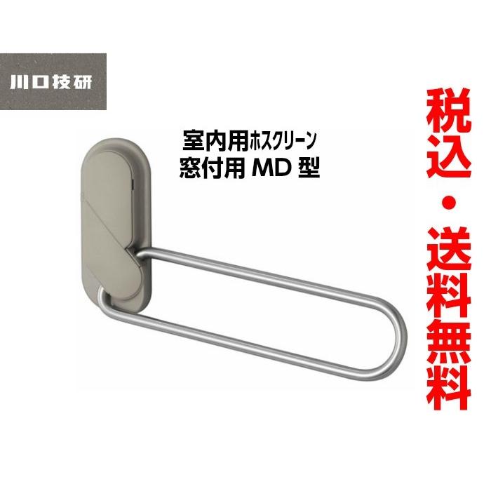 川口技研 室内用ホスクリーン窓枠用 MD-LB : 萬屋ヤフー店 - 通販 