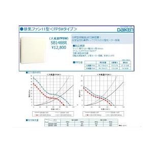 DAIKEN　24時間換気システム(エアスマート)排気ファン11型(FPSWタイプ)　SB1488R(大風量FPSW)｜yorozuyaa｜02