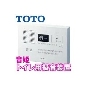TOTO トイレ用擬音装置 音姫 手かざし・露出タイプ YES400DR : 萬屋