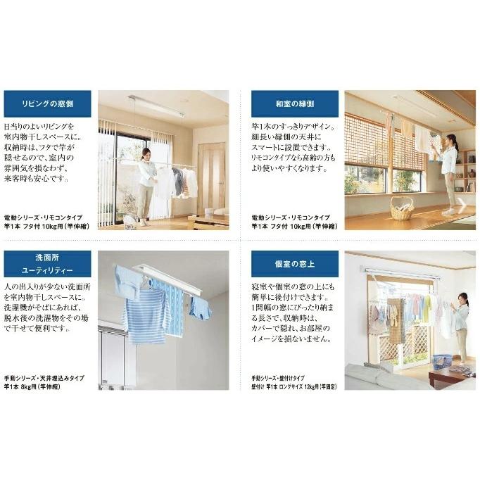 Panasonic（パナソニック） 室内物干しユニット ホシ姫サマ 電動 
