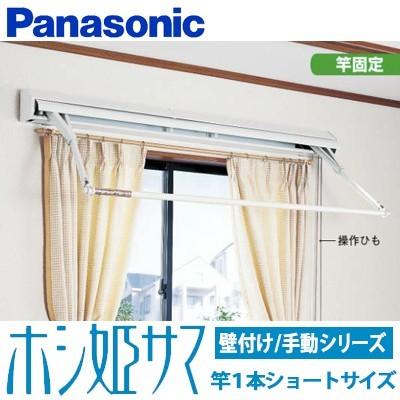 Panasonic 室内物干し　ホシ姫サマ 室内物干しユニット ホシ姫サマ | 未利用空間活用 | 室内ドア