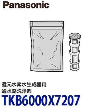 【新品 未使用】サナステック 還元水 TYH-81 電解還元水ピアパルテII・TYH-81｜アクアプロセス(サナステック)
