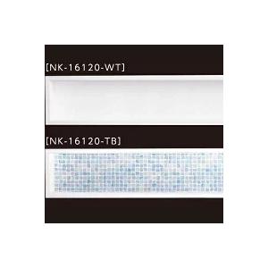JOTO 城東テクノ キッチンニッチ NK-16120-WT/TB キッチン周りのニッチ