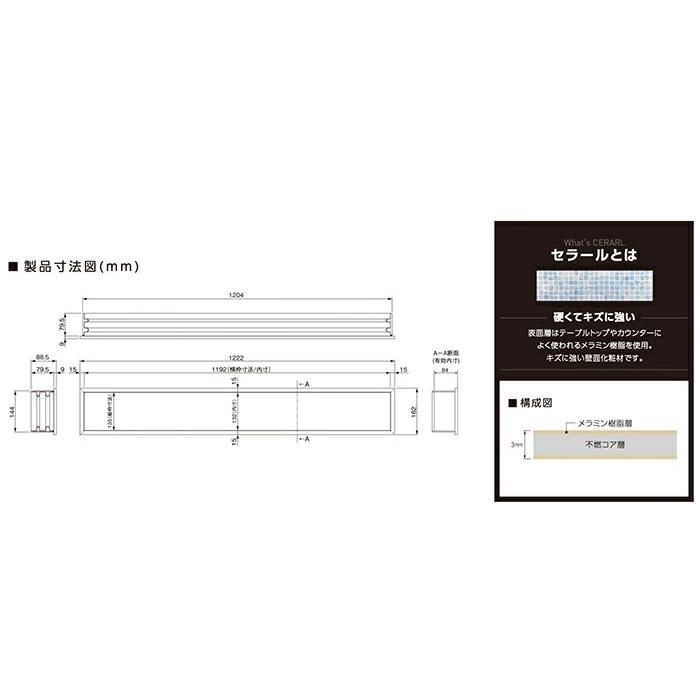 JOTO 城東テクノ キッチンニッチ NK-16120-WT/TB キッチン周りのニッチ