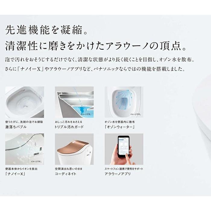 Panasonic（パナソニック） 全自動おそうじトイレ アラウーノ L150 