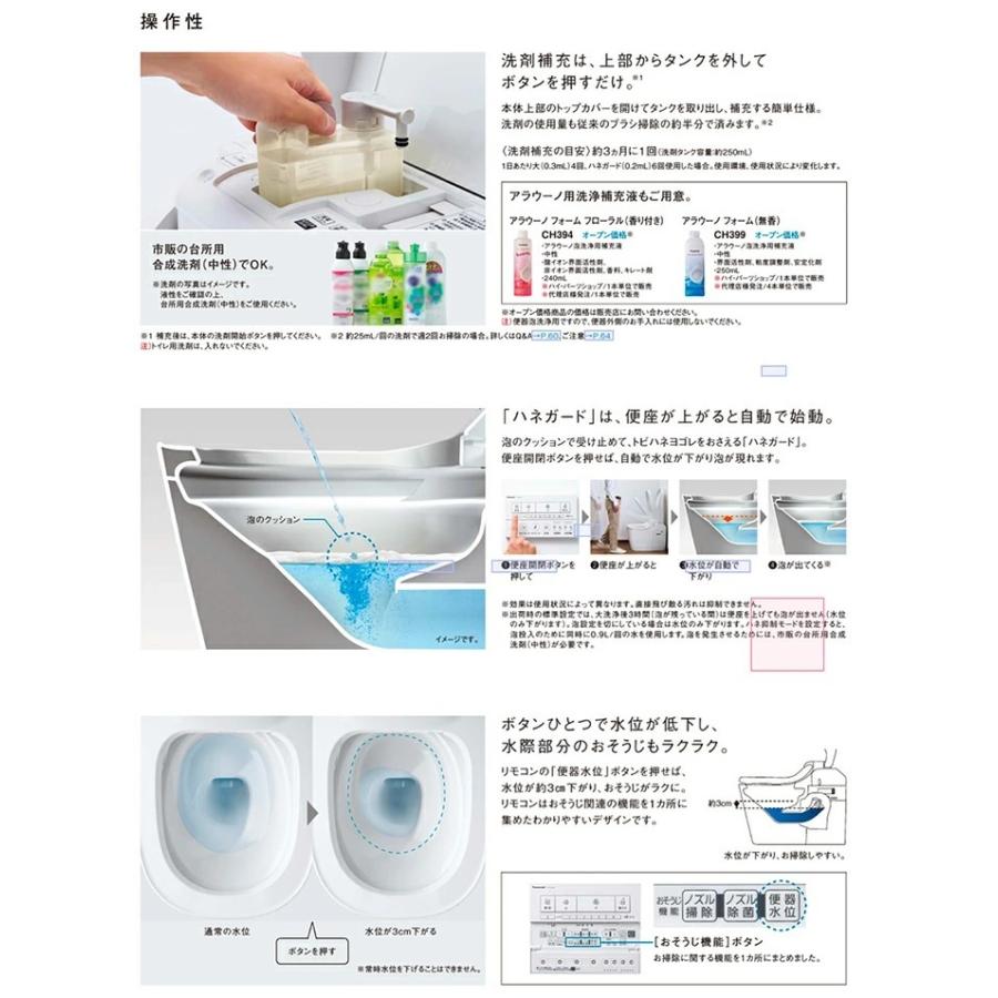 Panasonic パナソニック 全自動おそうじトイレ アラウーノ L150 Panasonic パナソニック 全自動おそうじトイレ アラウーノ L150