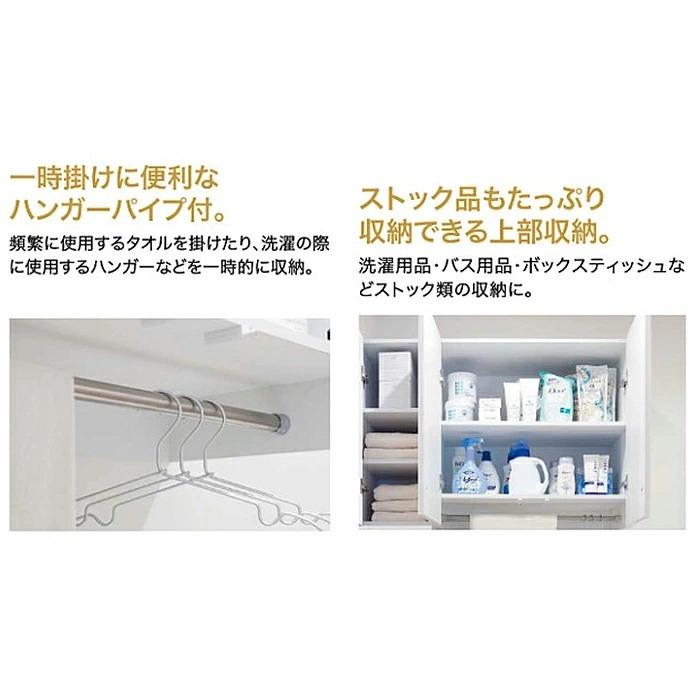 南海プライウッド ランドリーユニット収納 ラクリア 上部収納 メイン