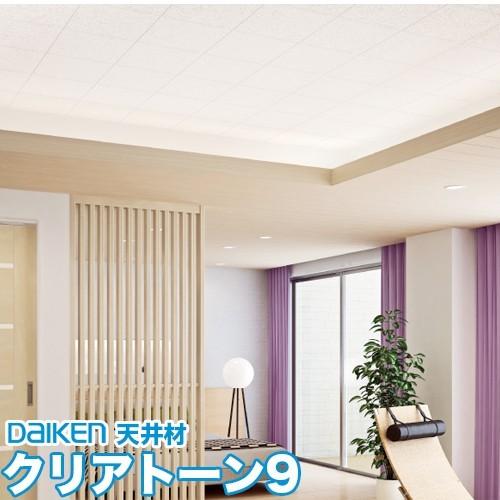 【値下】5箱 9800円ダイロートン　オトテン1防音健康快適天井材 TB01103-1 オトテン200W ダイロートン防音健康快適天井材 厚27mm 303