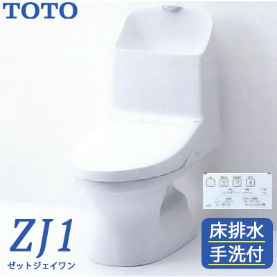 TOTO 新型ウォシュレット一体型便器 ZJ1 トイレ 手洗付 床排水 TOTO 新型ウォシュレット一体型便器 ZJ1 トイレ 手洗付 床排水
