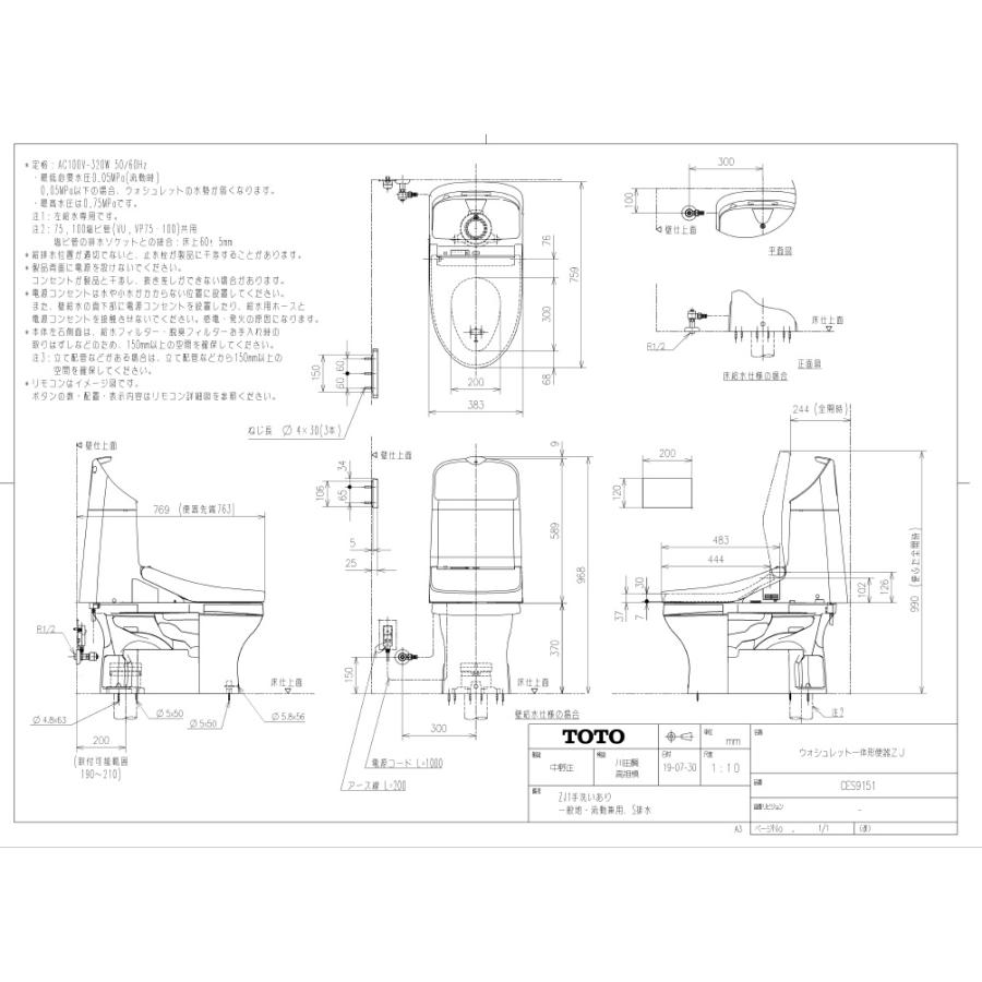 TOTO 新型ウォシュレット一体型便器 ZJ1 トイレ 手洗付 床排水 TOTO 新型ウォシュレット一体型便器 ZJ1 トイレ 手洗付 床排水