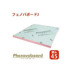 【法人様着限定】フクビ 高性能フェノールフォーム断熱材 フェノバボードＪ 厚み45mm 幅910mm 長さ1820mm JL45N 6枚入り/1ケース