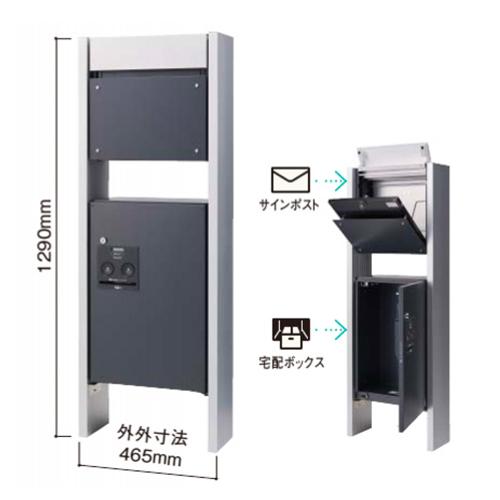 パナソニック　宅配ポスト 複数個の荷物を受け取り可能 ポスト一体型宅配ボックスを新発売